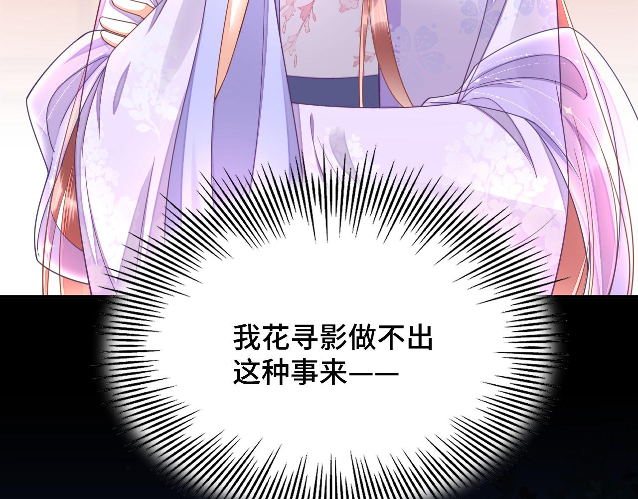 023 最穷王妃花寻影16