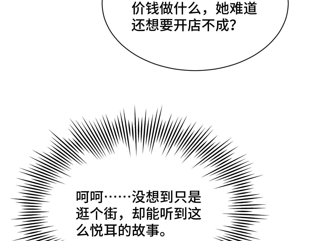 023 最穷王妃花寻影104
