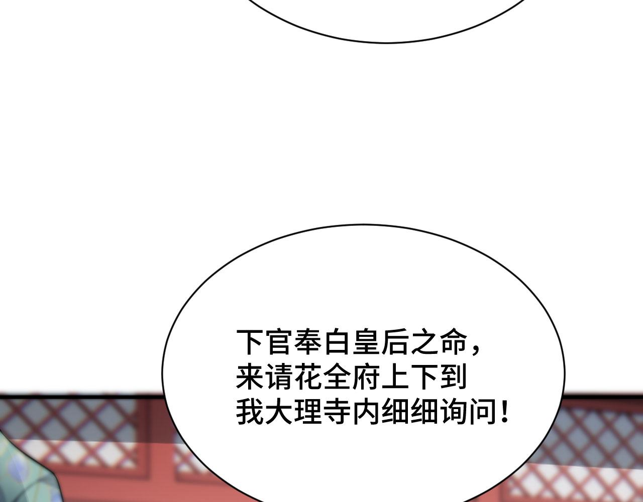 036 大理寺走水6