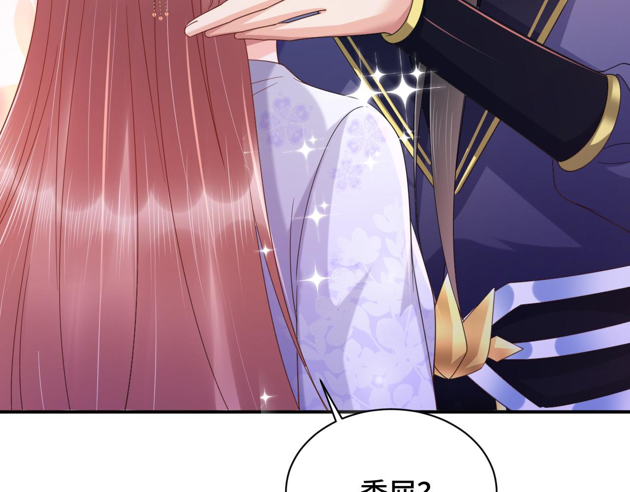 023 最穷王妃花寻影79