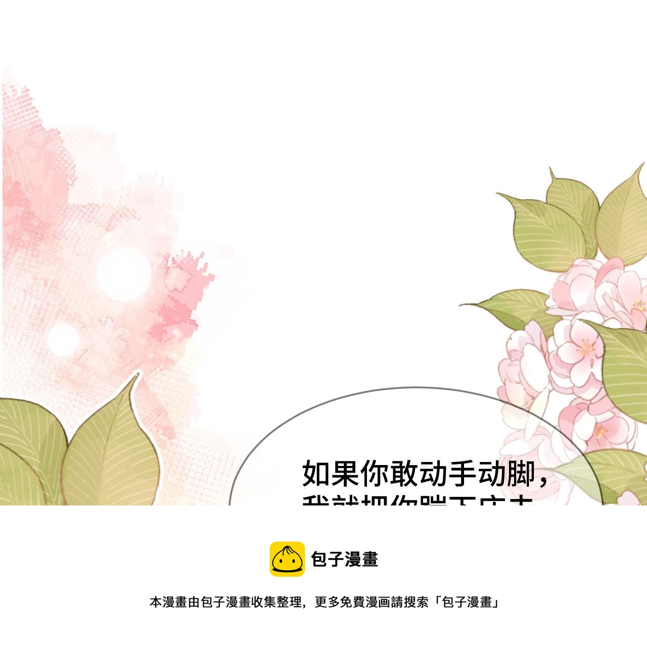 035 花家遭难49