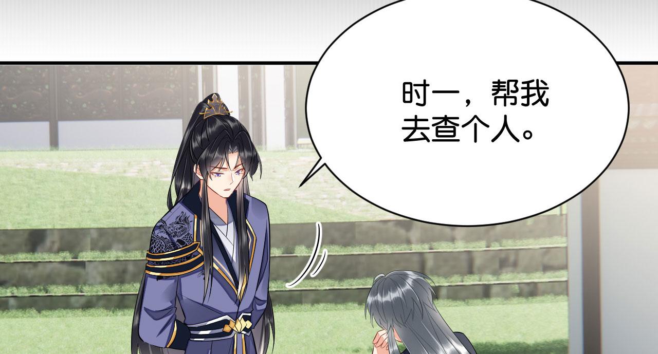 019 这个王妃有点迷119