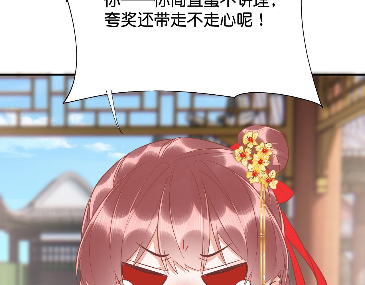 019 这个王妃有点迷72