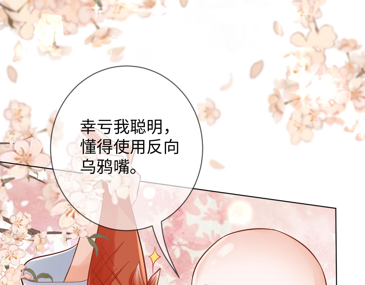 001 小尼姑有乌鸦嘴20