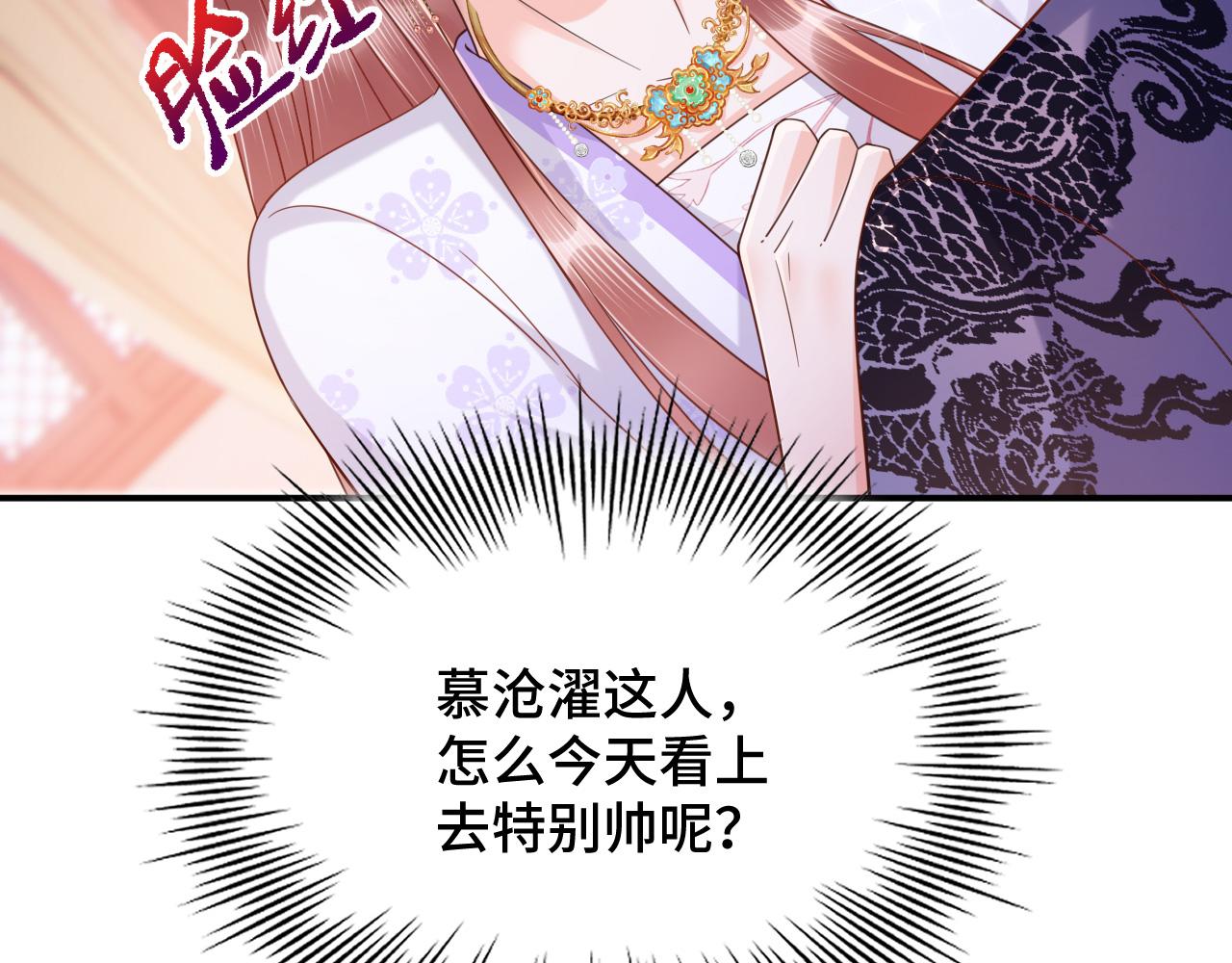 023 最穷王妃花寻影87