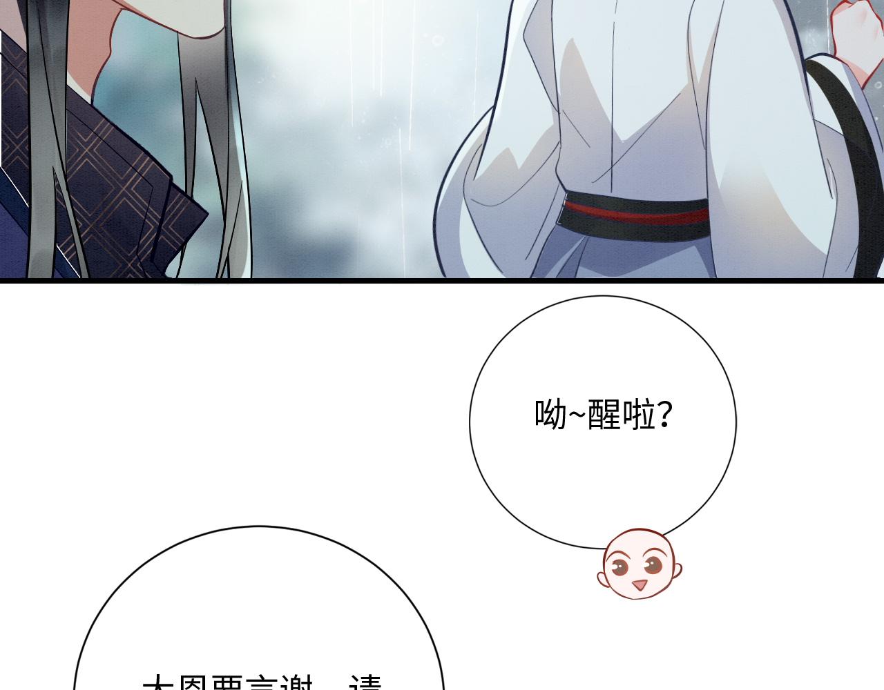 001 小尼姑有乌鸦嘴66