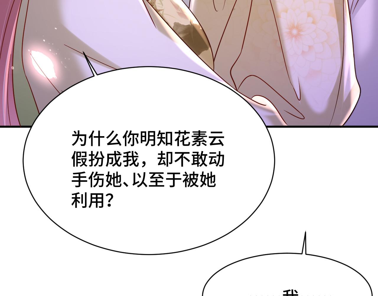 034 情至断金石121
