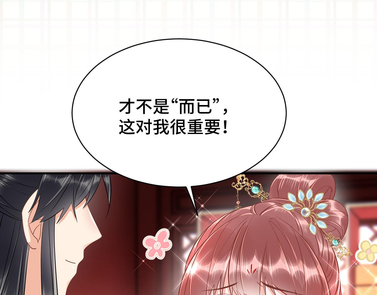 024 不如惜取眼前人66
