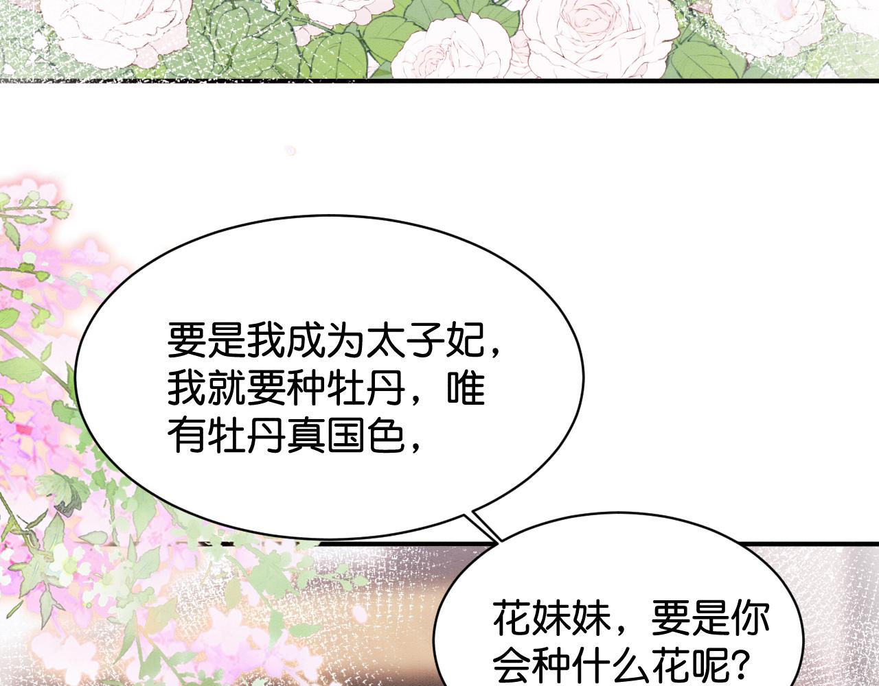 012 选妃宴48