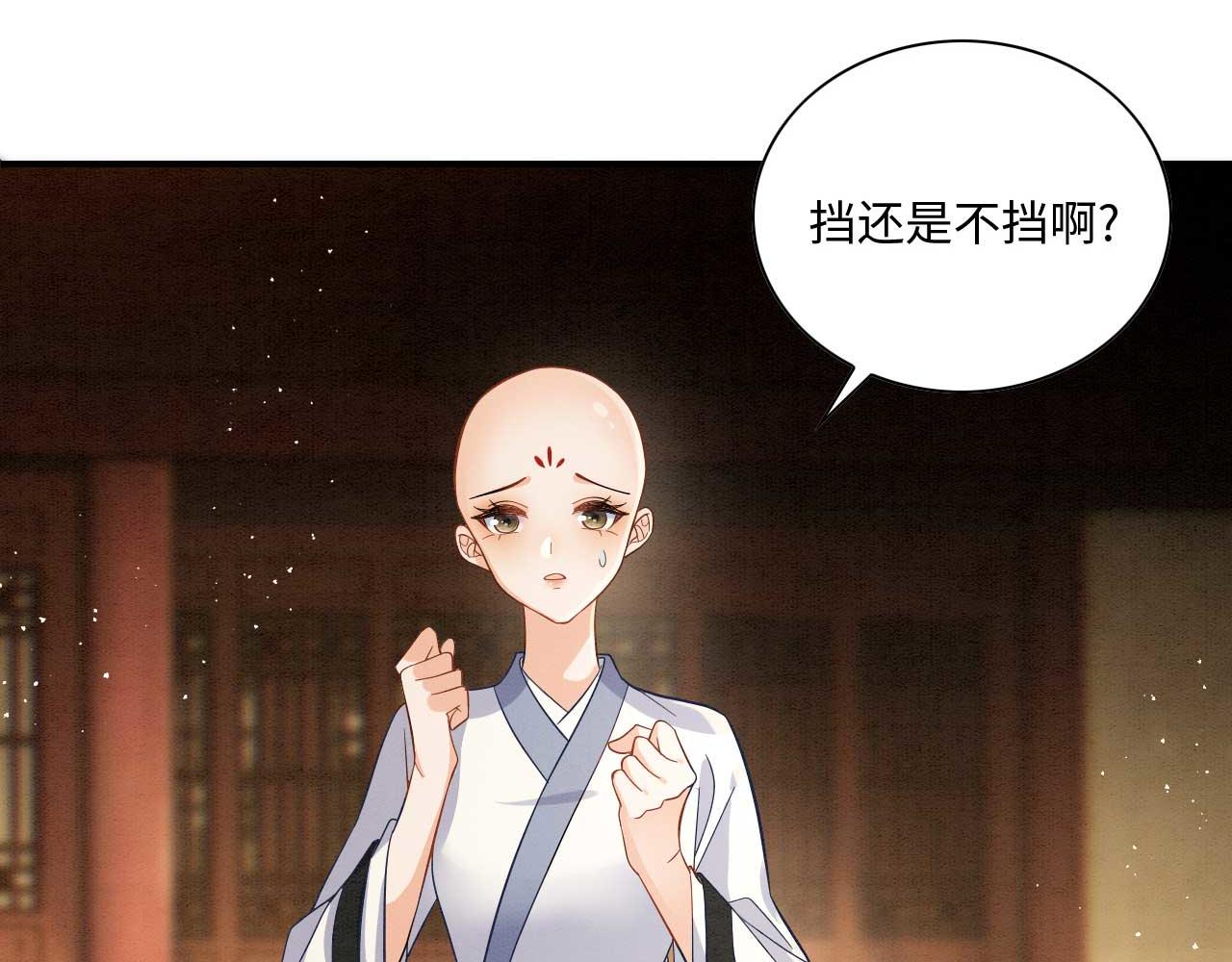 004 皇子殿下越矩啦！8