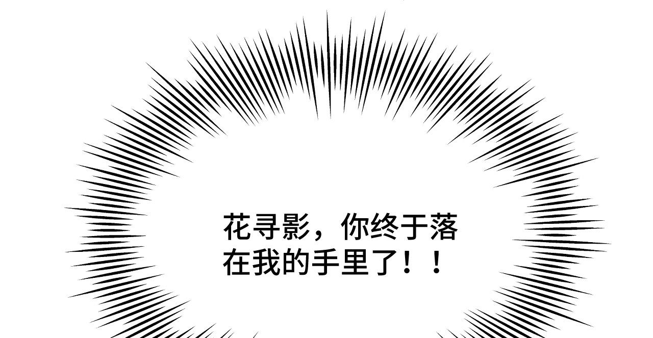 023 最穷王妃花寻影108