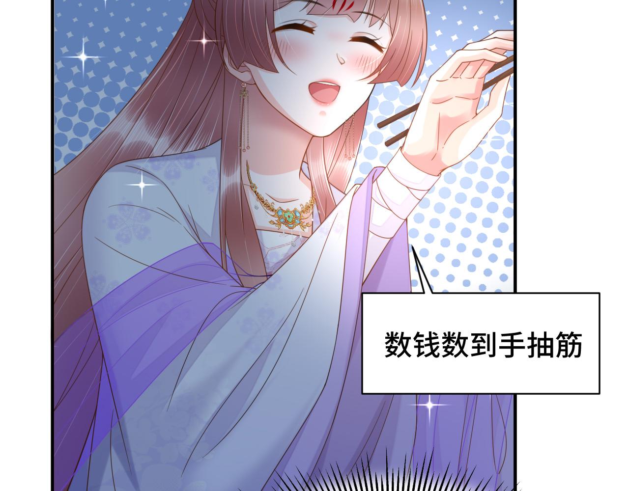 023 最穷王妃花寻影45