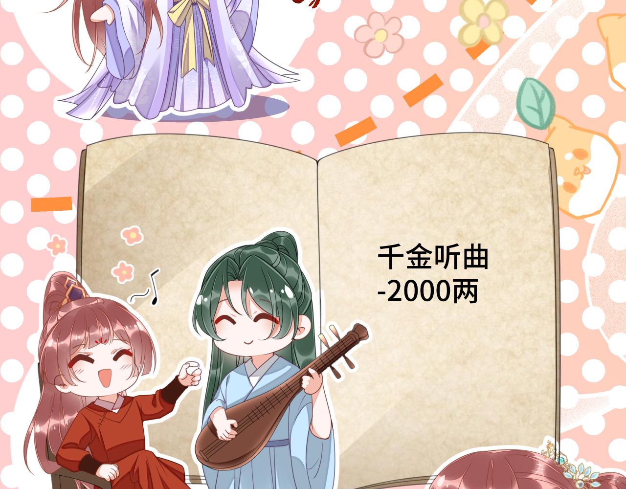 023 最穷王妃花寻影7