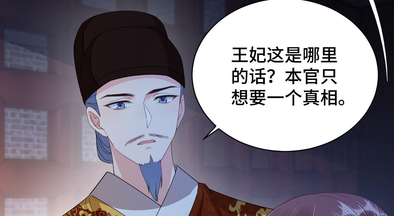 028 屈打成招29