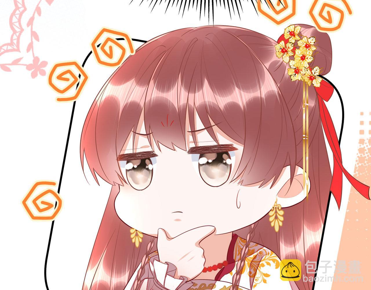 019 这个王妃有点迷83