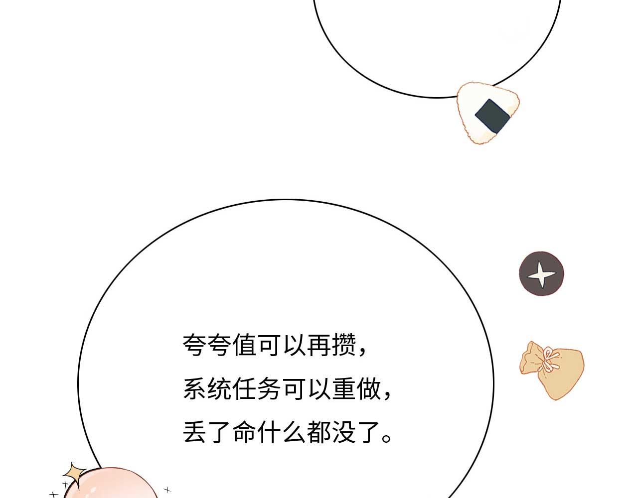 004 皇子殿下越矩啦！15