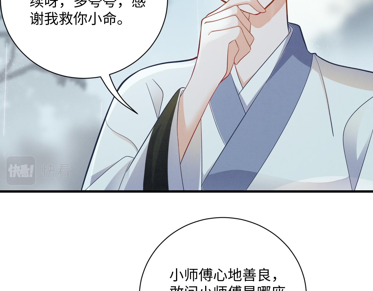 001 小尼姑有乌鸦嘴73