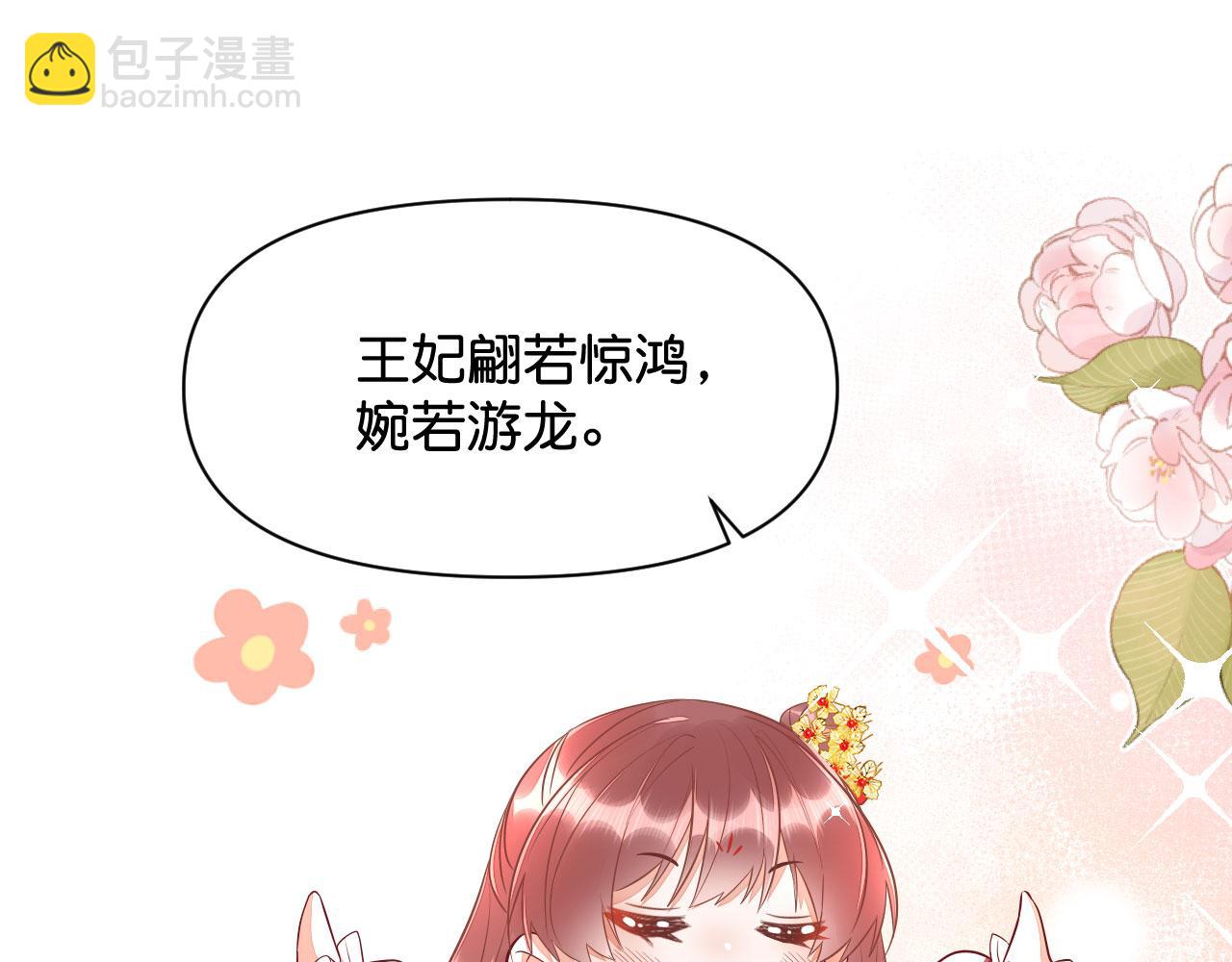 019 这个王妃有点迷50