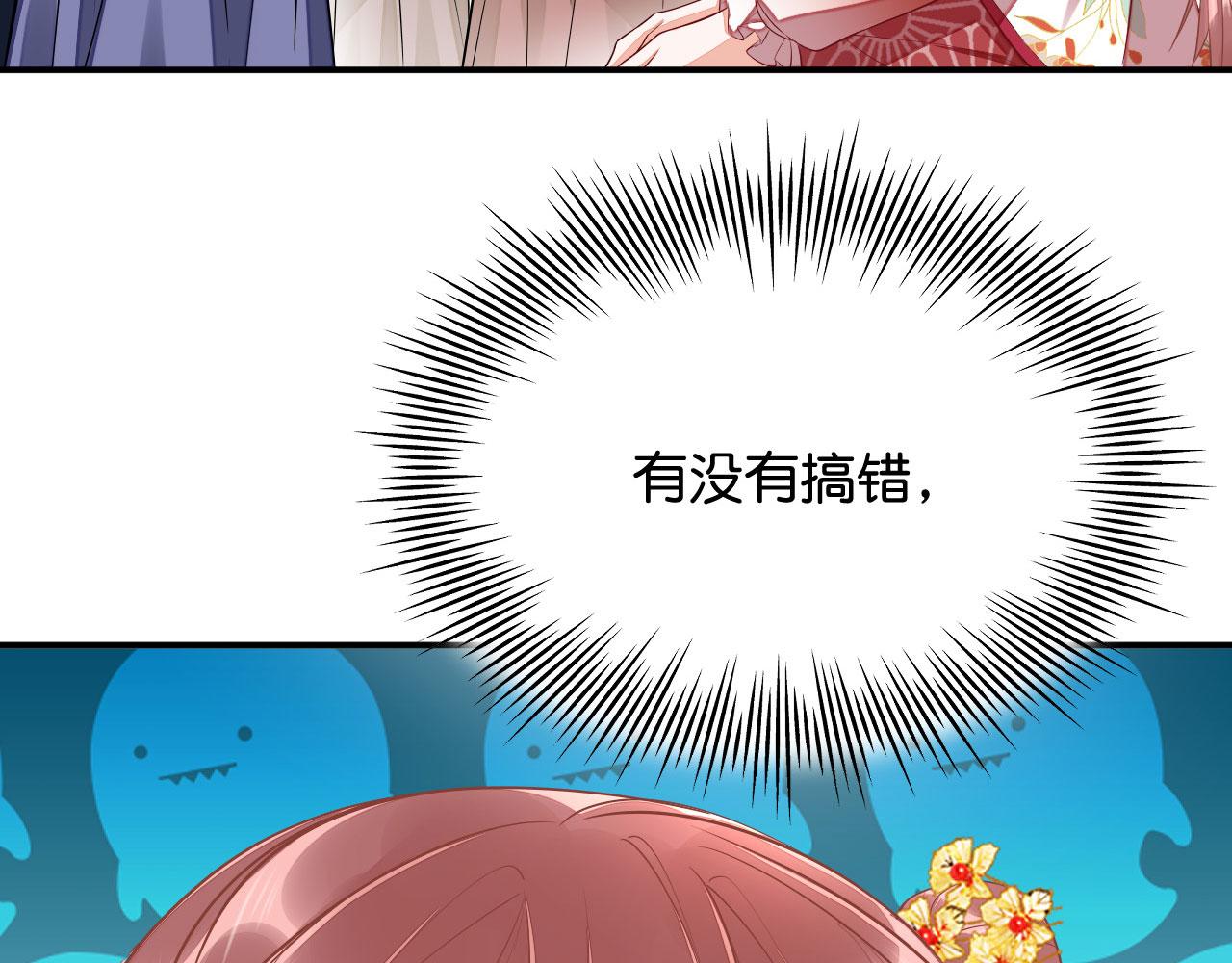 019 这个王妃有点迷105