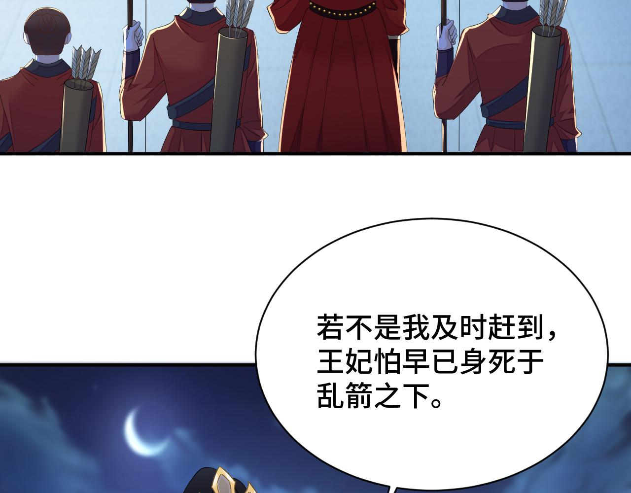 030 我信你3