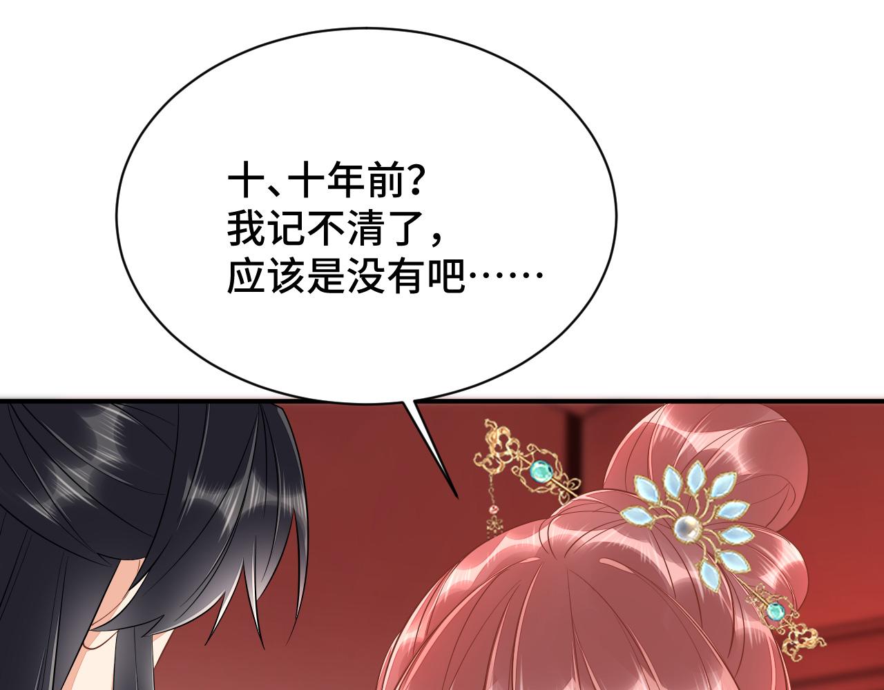024 不如惜取眼前人76