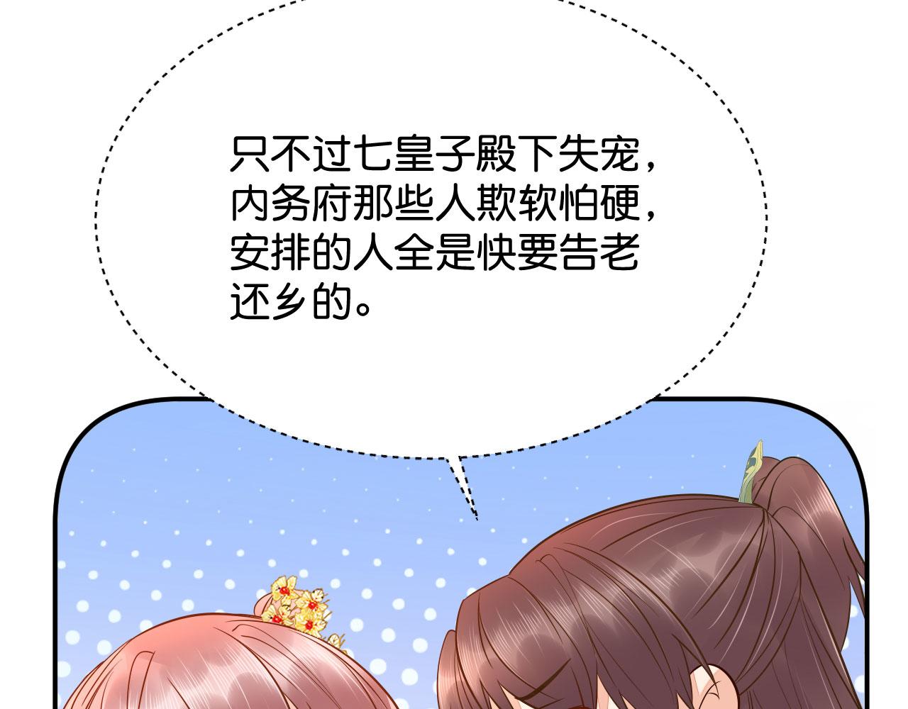 019 这个王妃有点迷35