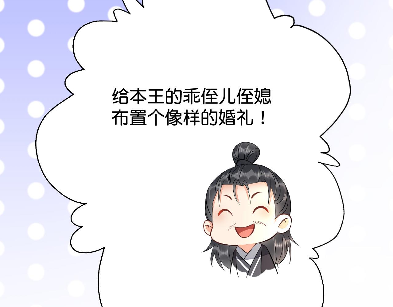 015 穷酸的婚礼134
