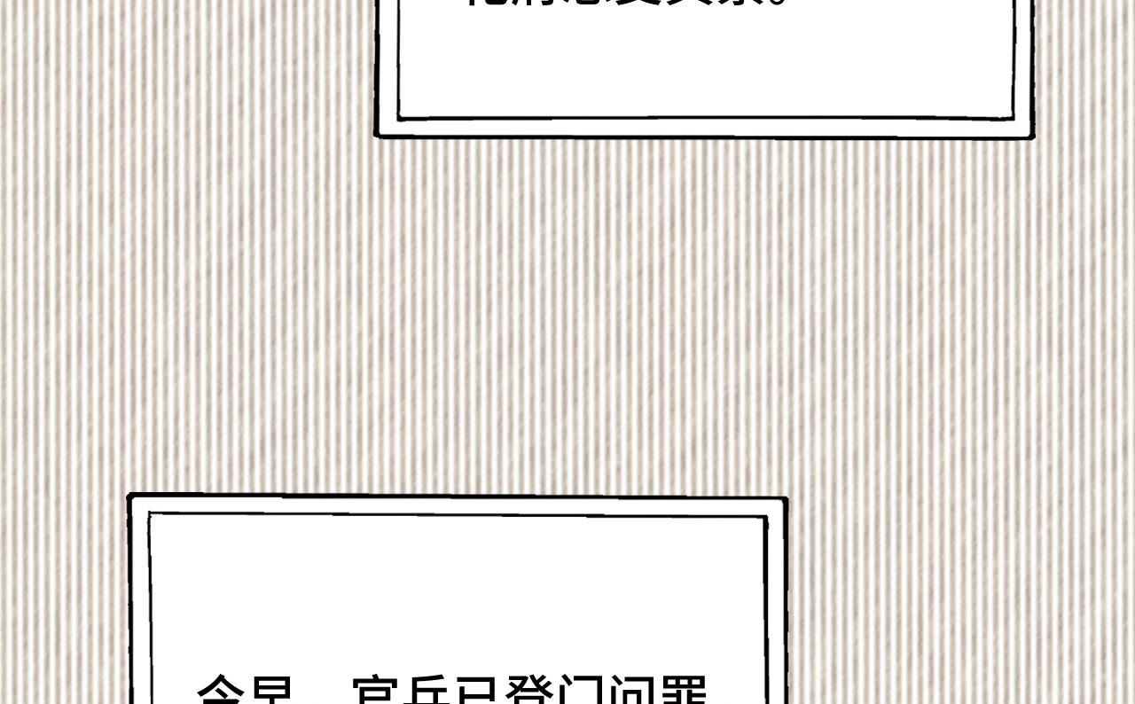 035 花家遭难78