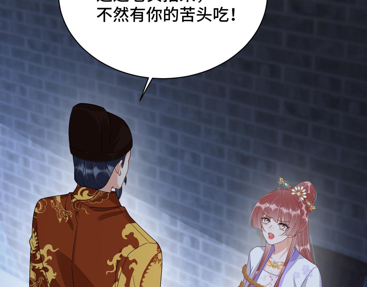 028 屈打成招18