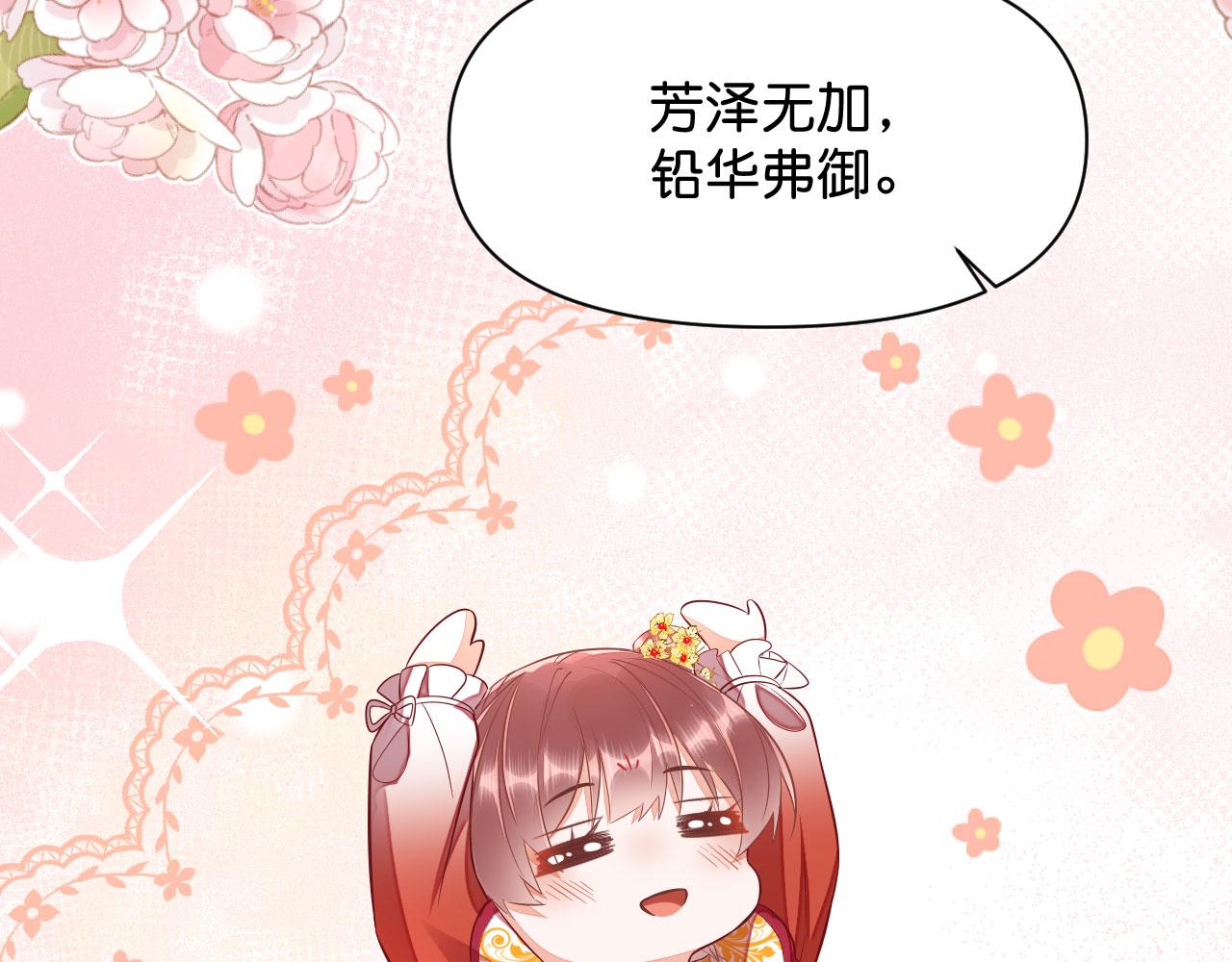 019 这个王妃有点迷52