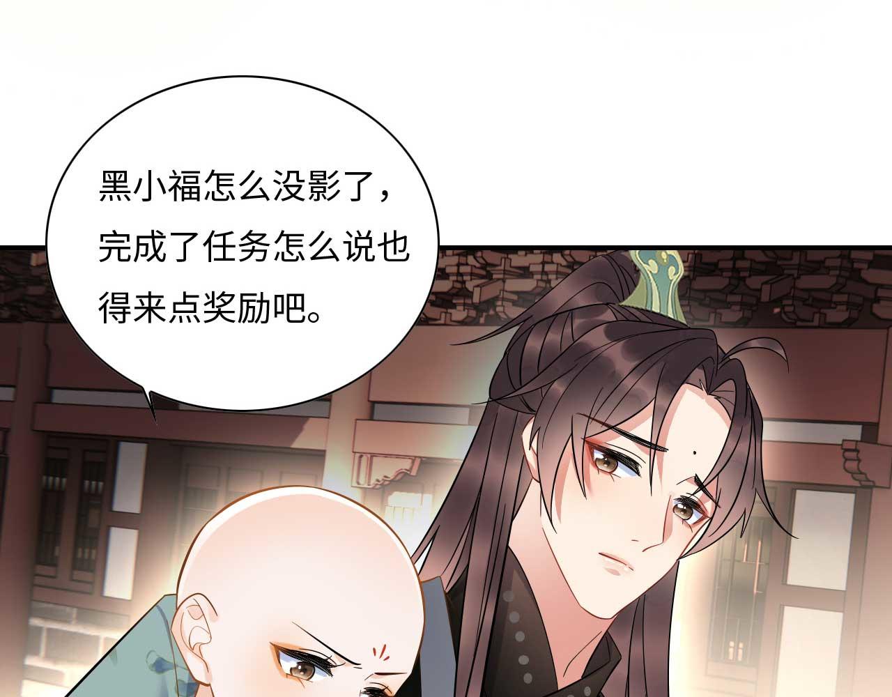 004 皇子殿下越矩啦！130