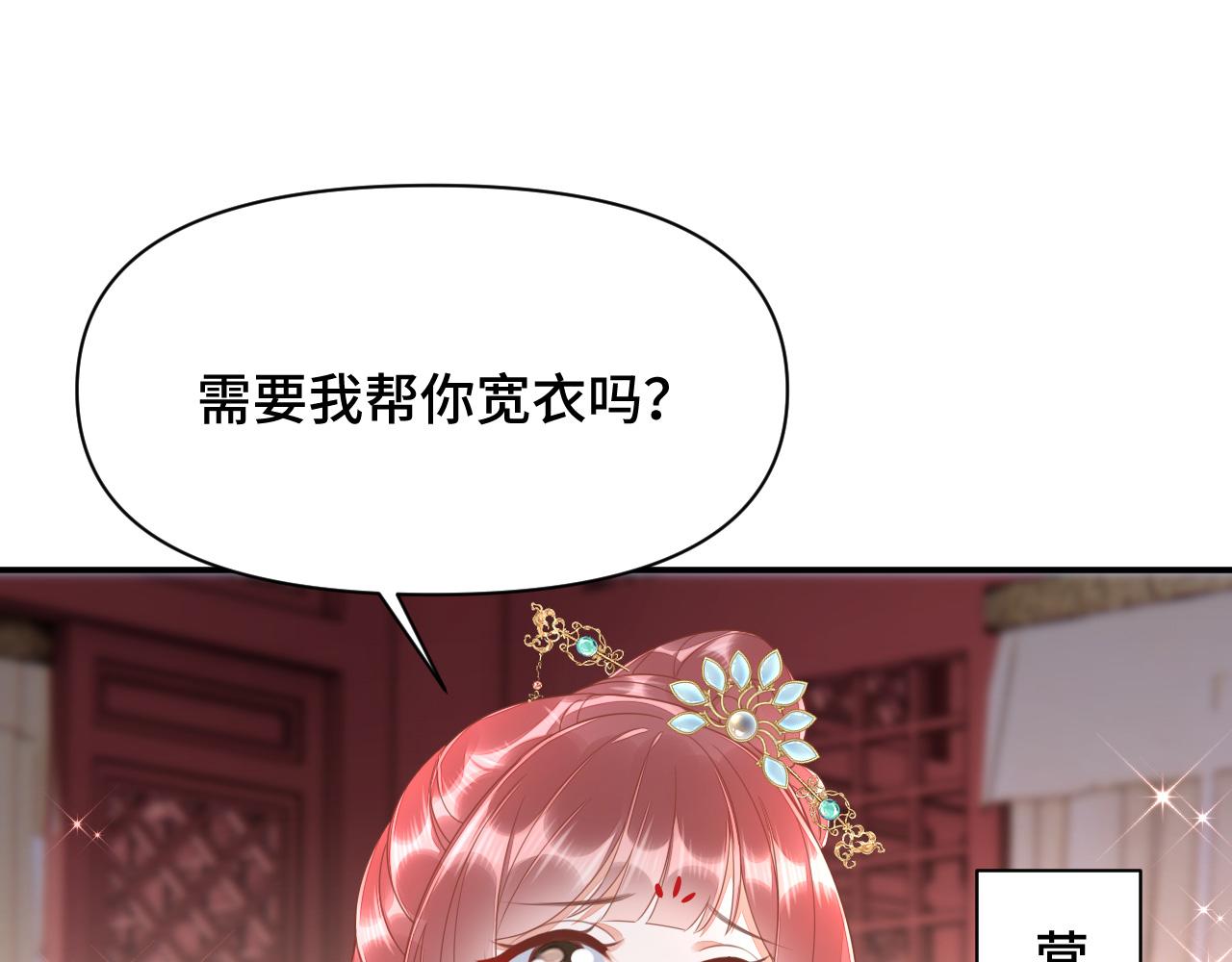 023 最穷王妃花寻影21
