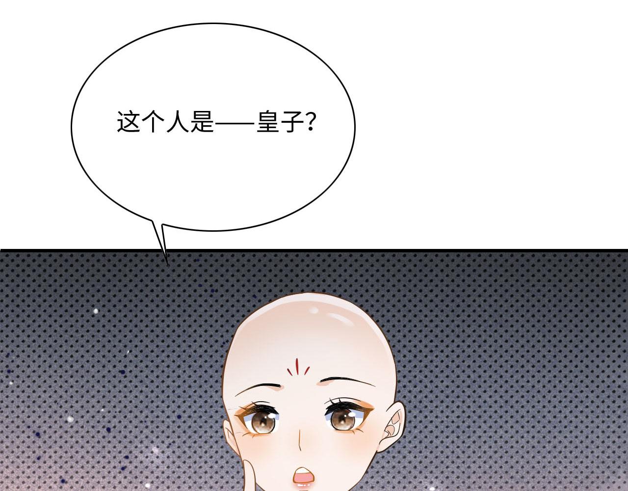 003 小色尼和伪君子54