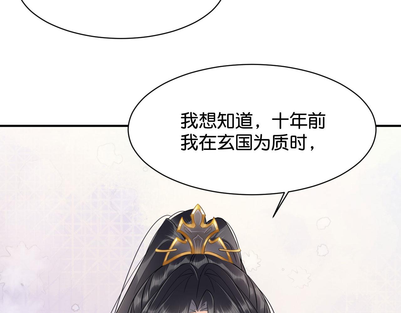 019 这个王妃有点迷121