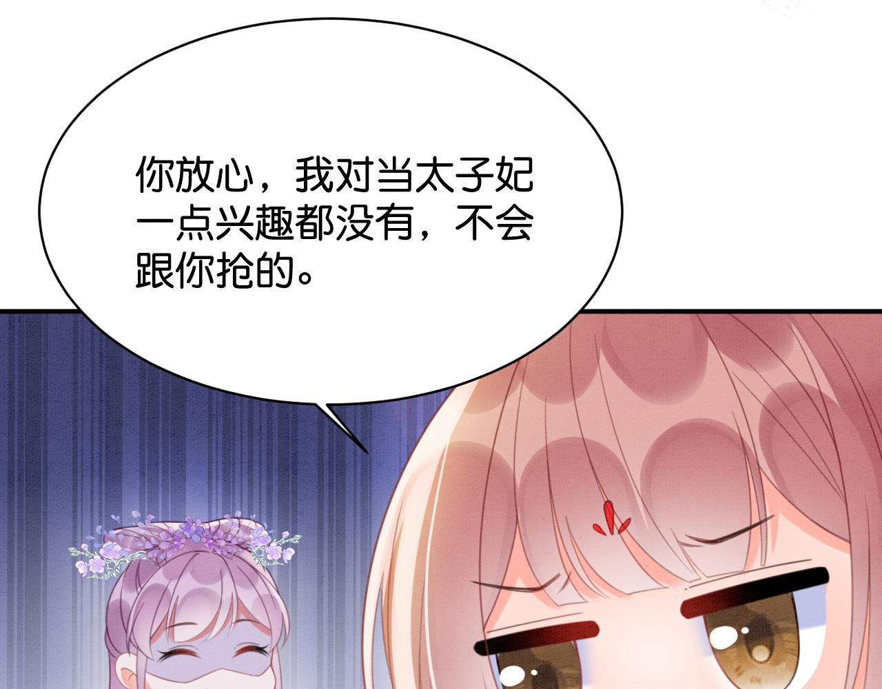 012 选妃宴32