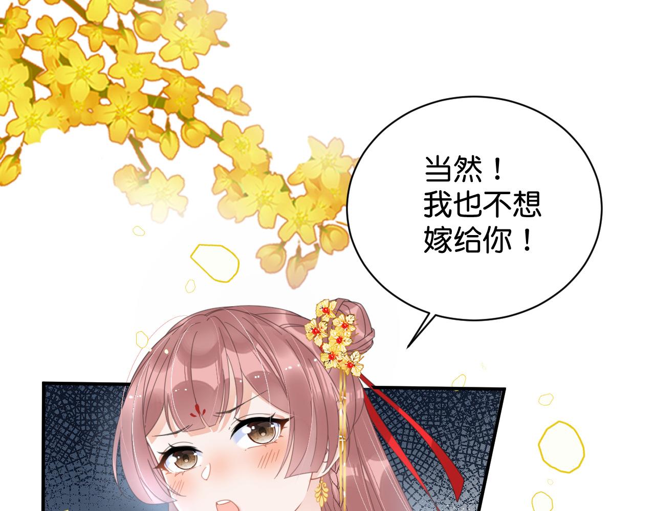 014 我才不喜欢你呢84
