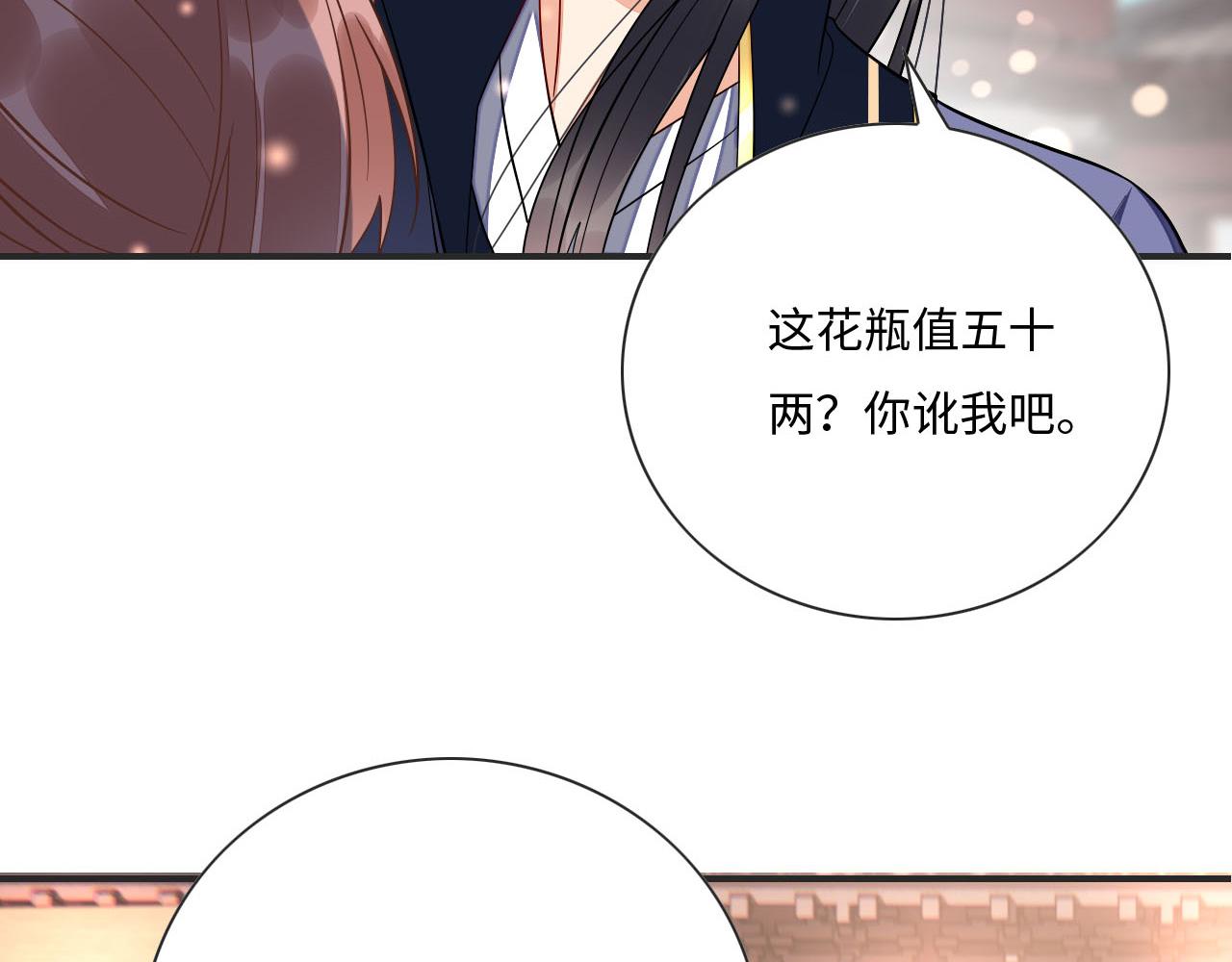 009 乌鸦嘴失效啦75