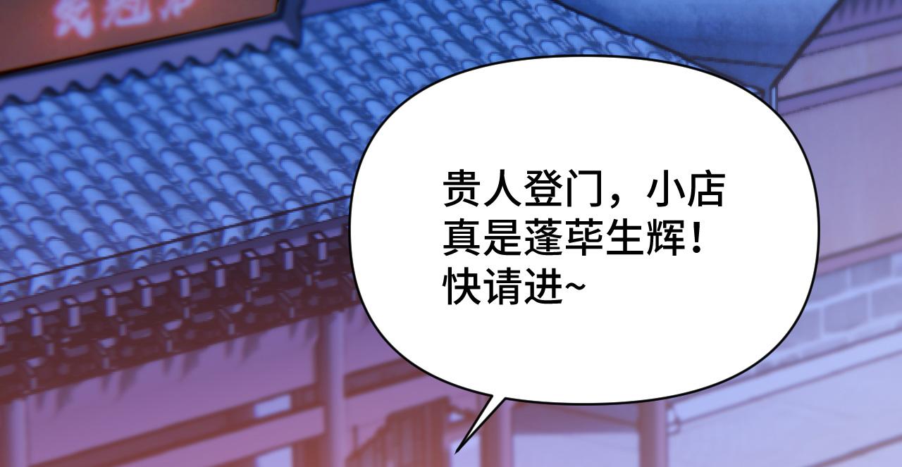023 最穷王妃花寻影93