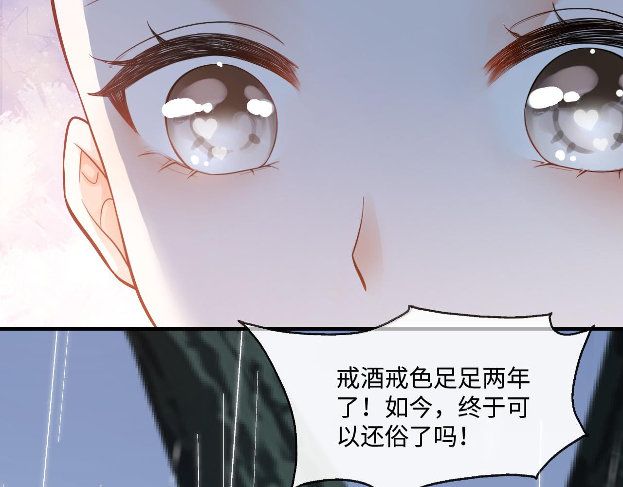 001 小尼姑有乌鸦嘴48