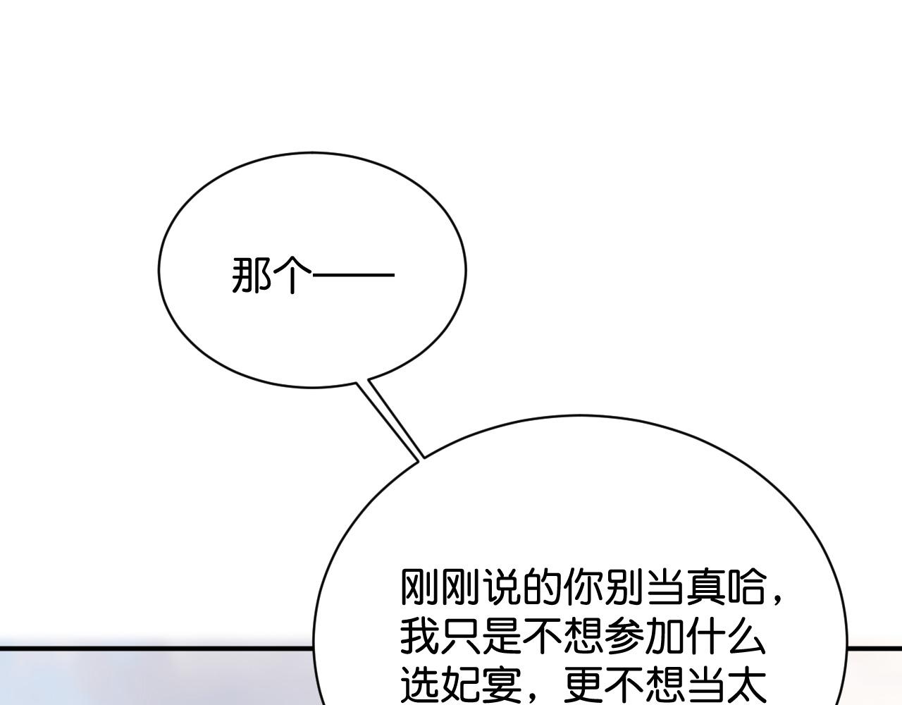 014 我才不喜欢你呢80
