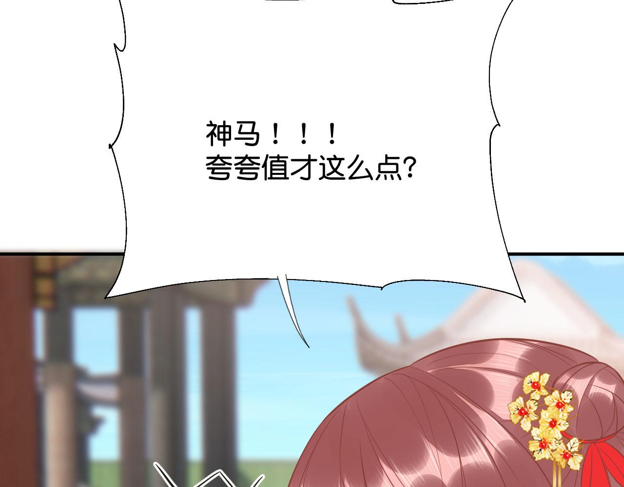 019 这个王妃有点迷67