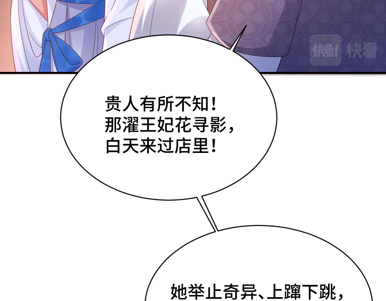 023 最穷王妃花寻影101