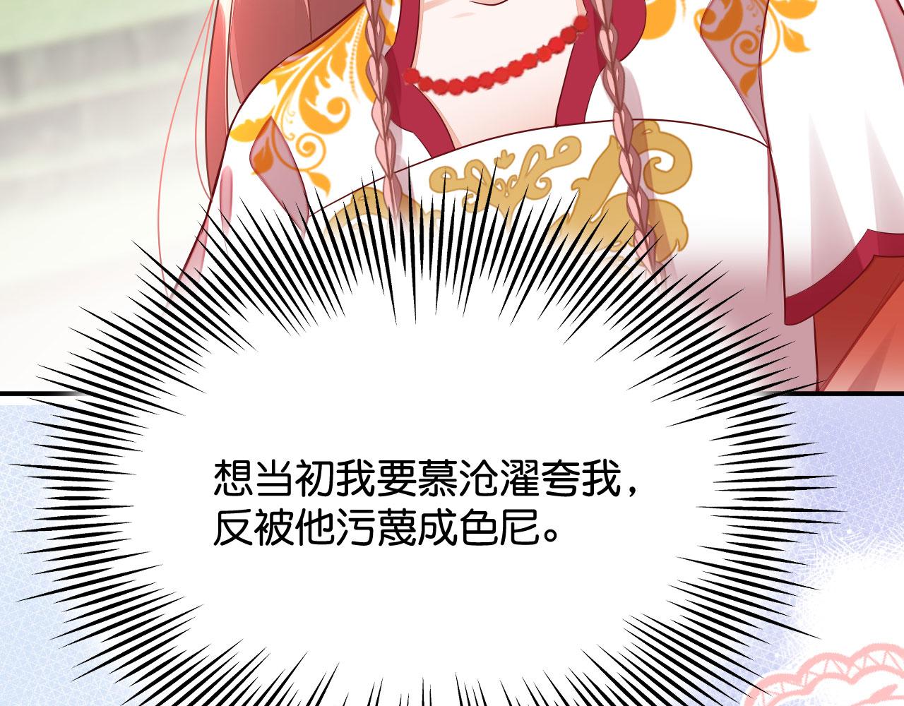 019 这个王妃有点迷81