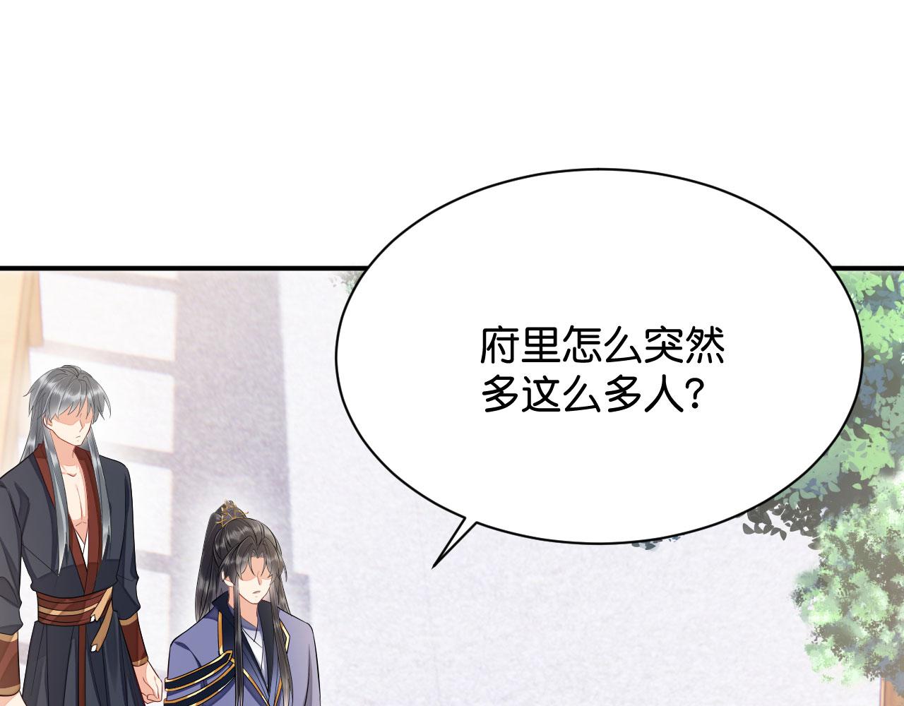 019 这个王妃有点迷75
