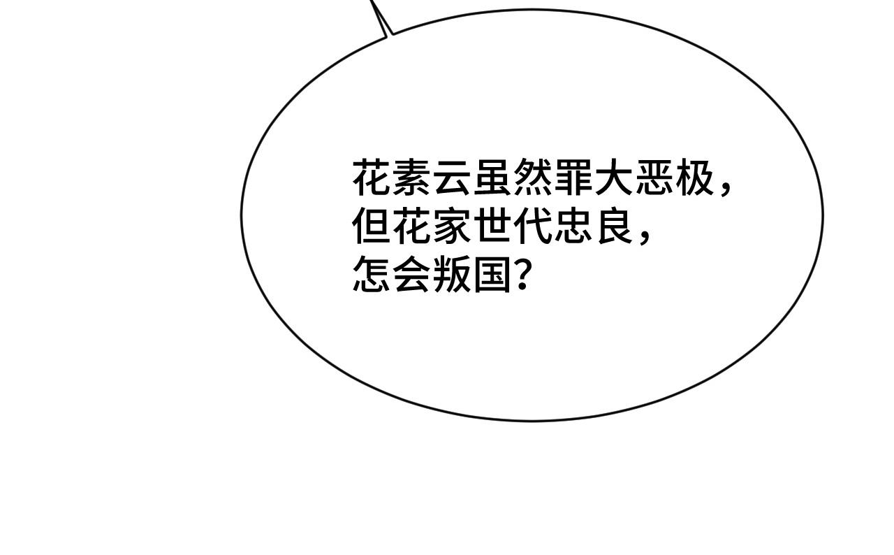 035 花家遭难90
