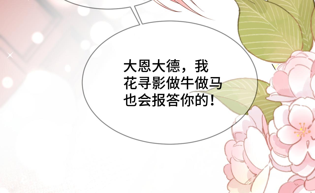 035 花家遭难105