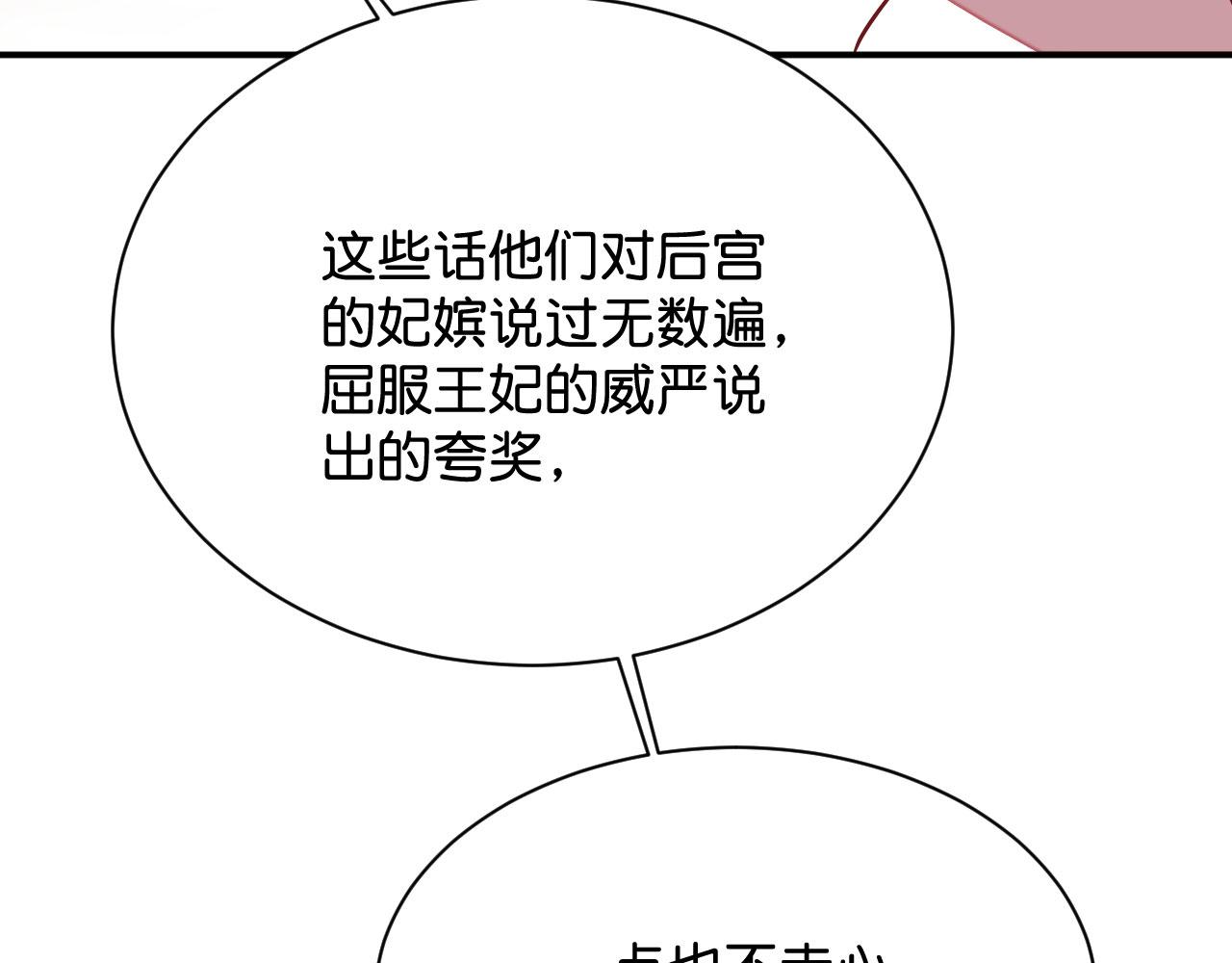 019 这个王妃有点迷70