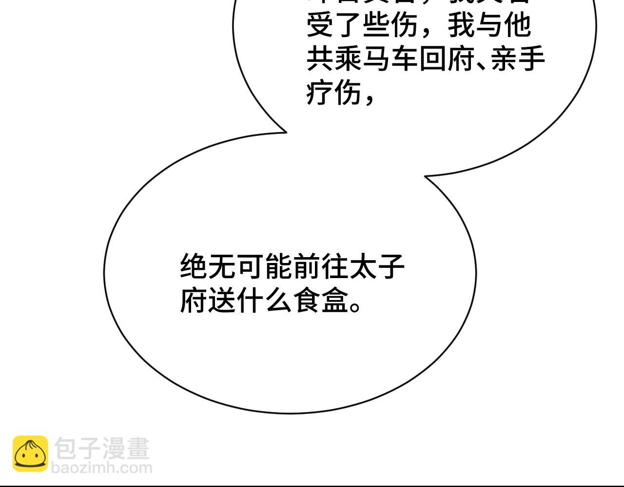 030 我信你81