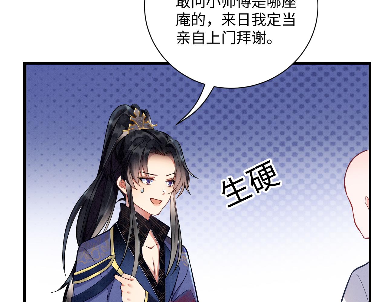 001 小尼姑有乌鸦嘴74