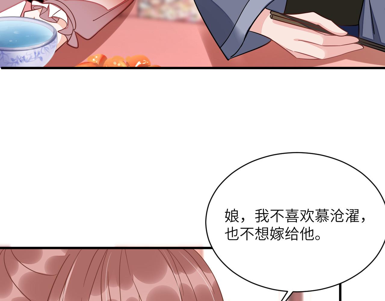 008 她定是心悦与我93
